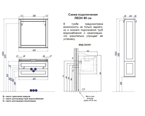 Тумба под раковину Акватон Леон 80 дуб бежевый, подвесная