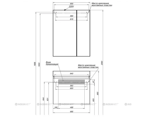 Тумба под раковину Aquanet Нью-Йорк 70 00203946, цвет орех (203946)