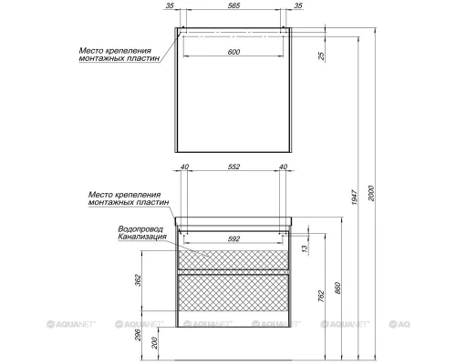 Тумба под раковину Aquanet Гласс 70 00206700, цвет белый