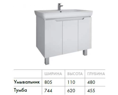 Тумба под раковину Dreja Q Plus (D) 80, белый глянец, 99.1006