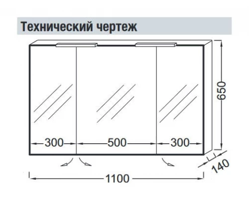 Шкаф зеркальный Jacob Delafon EB1367-G1C 110 см, со светодиодной подсветкой, цвет - белый блестящий лак