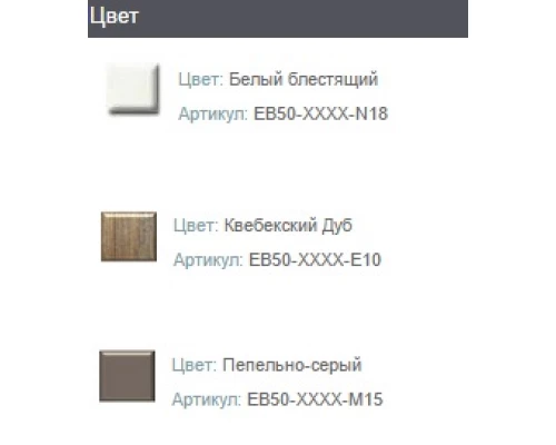 Тумба Jacob Delafon Parallel 60 см, EB514