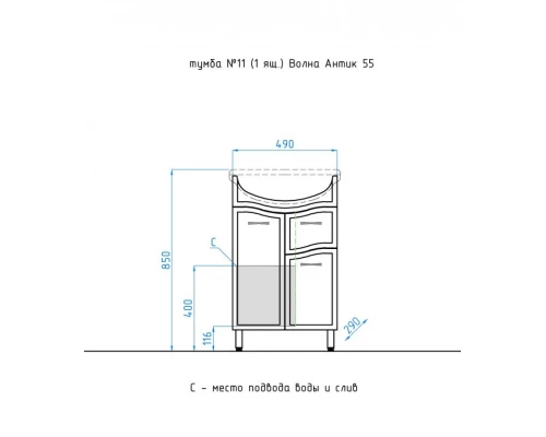 Тумба под раковину Style Line Эко Волна №11 55 ЛС-00000098, 55 см, напольная, белая