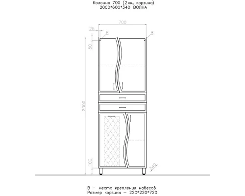 Колонна Style Line Волна ЛС-000010050, 70 см, белая