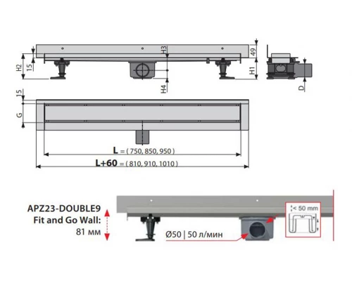 Душевой лоток AlcaPlast APZ23-DOUBLE9-750