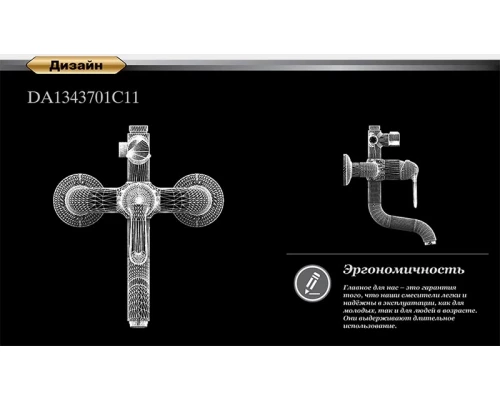 Душевая система D&K Ambrosius Rhein DA1343701C11