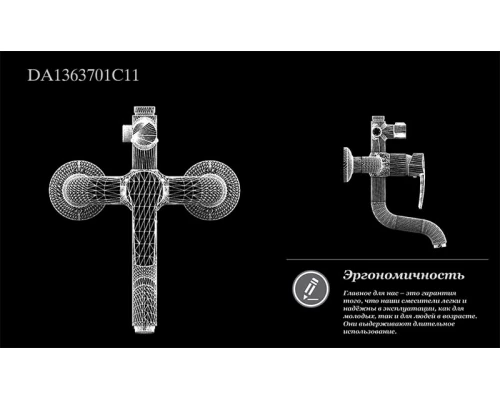 Душевая система D&K Rhein Valerius DA1363701C11, хром