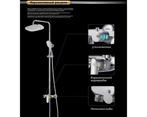 Душевая система D&K Venice Baciano DA1033701B14, хром