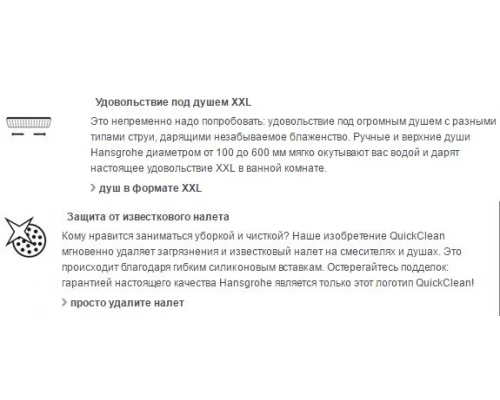 Душевая система Hansgrohe Crometta E 240 1jet Showerpipe 27284000