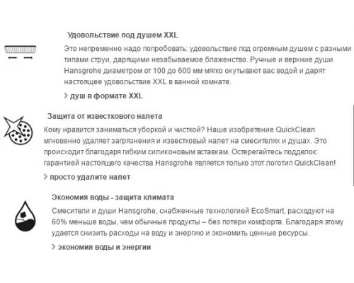 Душевой гарнитур Hansgrohe Crometta E 240 1jet Showerpipe Reno EcoSmart 27289000 9 л с верхним душем