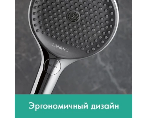 Ручной душ Hansgrohe Rainfinity 130 3jet  26864700, белый матовый