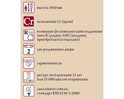 Душевая дверь в проем BelBagno Uno UNO-BF-1-120-Cr