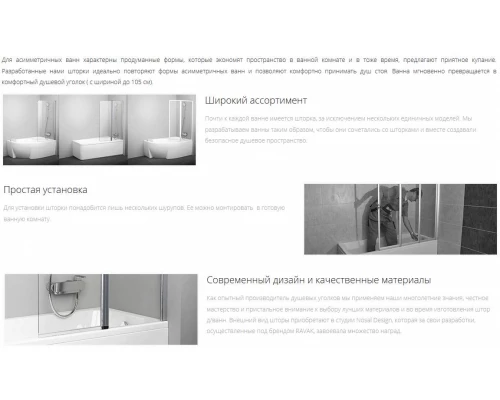 Шторка для ванны Ravak VSK2 Rosa 150, левая/правая, профиль белый, витраж транспарент, 76L80100Z1/76P80100Z1