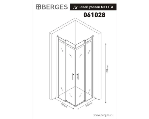 Душевой уголок Berges Wasserhaus Melita 061028, 90 х 90 х 195 см, стекло прозрачное