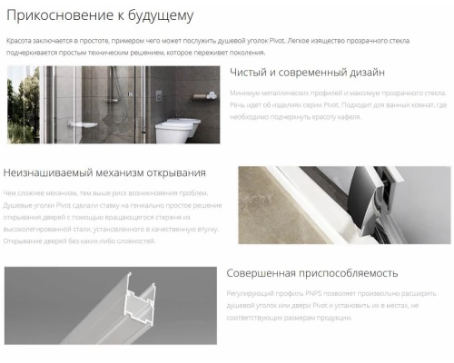 Душевой уголок Ravak Pivot PSKK3-80, профиль блестящий, витраж транспарент, 37644C00Z1