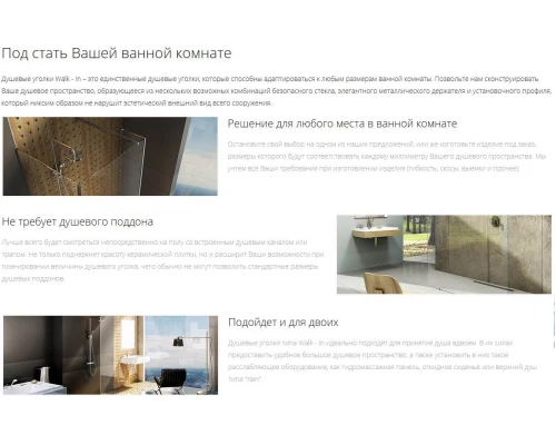 Душевой уголок Ravak Walk-In Corner 110 x 80 см, блестящий/транспарент, GW1CD4C00Z1