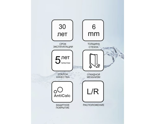 Душевой уголок Ravak Brilliant BSRV4-90, профиль хром, витраж транспарент, 1UV77A00Z1