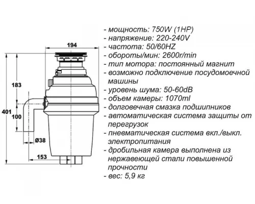 Измельчитель Zorg ZR-75 D