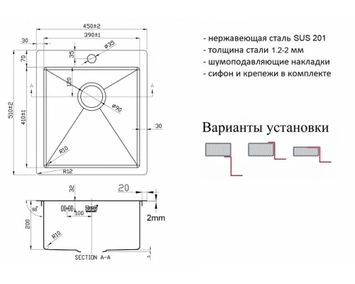 Мойка Zorg Light ZL R 450510, 45 х 51 см, брашированная матовая нержавеющая сталь