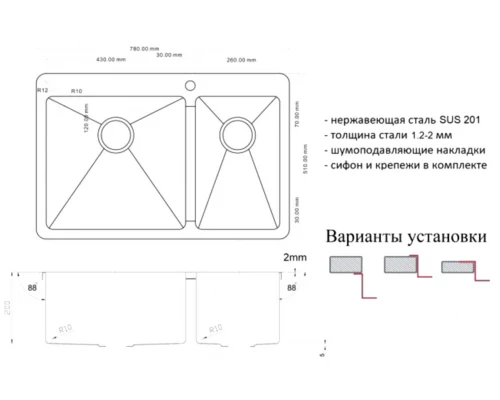 Мойка Zorg Light ZL R 780-2-510-L/R, 78 х 51 см, брашированная матовая нержавеющая сталь