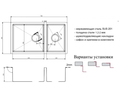 Мойка Zorg Light ZL R 780-2-440, 78 х 44 см, брашированная матовая нержавеющая сталь