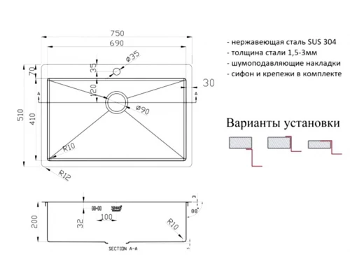 Мойка Zorg Inox R 7551, 75 х 51 см, брашированная матовая нержавеющая сталь