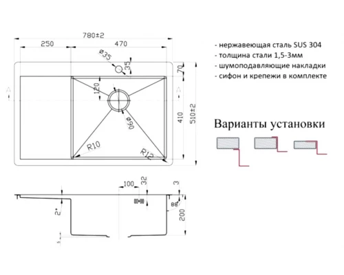 Мойка Zorg Inox R 7851-L/R, 78 х 51 см, брашированная матовая нержавеющая сталь