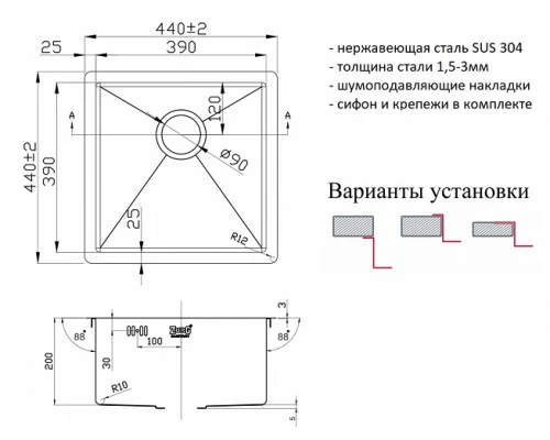 Мойка Zorg Inox R 4444, 44 х 44 см, брашированная матовая нержавеющая сталь