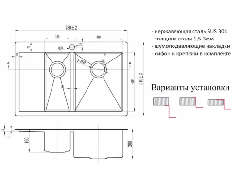 Мойка Zorg Inox, 78 х 51 см, бронза, SZR 5178-2-R BRONZE