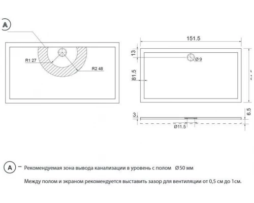 Душевой поддон Aquanet Alfa/Delta 150х80 см, 00172469