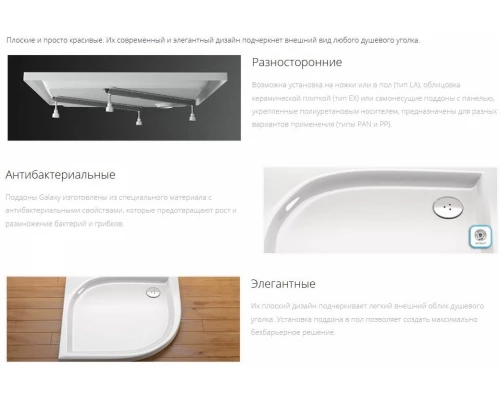 Поддон Ravak Elipso 80 PAN, 80 х 80 см, с панелью, белый, A224401410