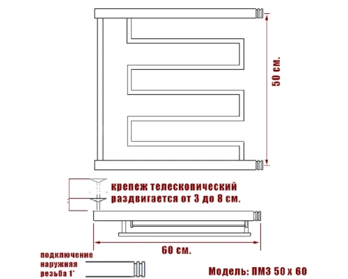 Полотенцесушитель водяной Ника Econ ПМ-3 50 x 60 см с полкой