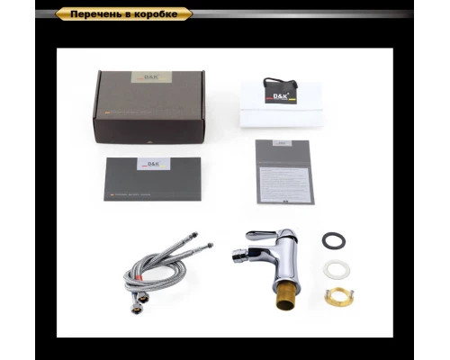 Смеситель D&K Ambrosius Rhein DA1342201 для биде