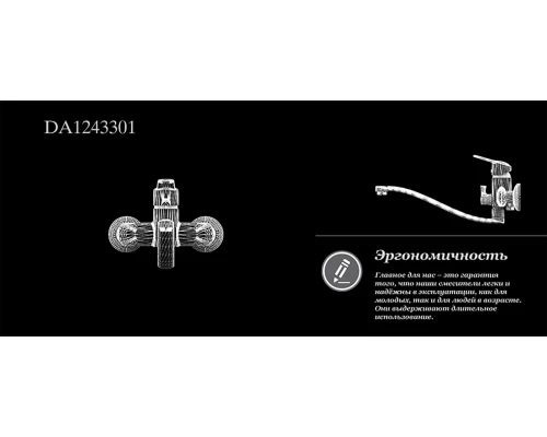 Смеситель D&K Arbeo Bayern DA1243301