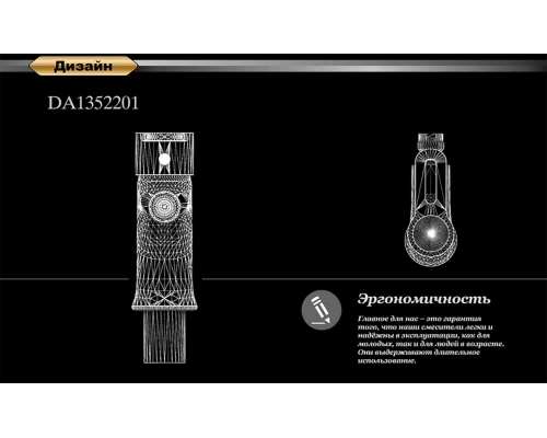 Смеситель D&K Paulinus Rhein DA1352201 для биде