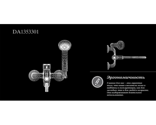 Смеситель D&K Paulinus Rhein DA1353301