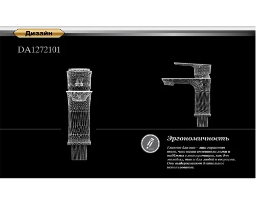 Смеситель D&K Reisling Rhein DA1272101 для раковины