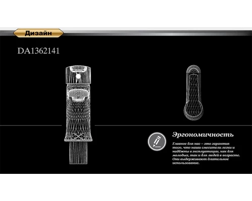 Смеситель D&K Valerius Rhein DA1362141 для раковины