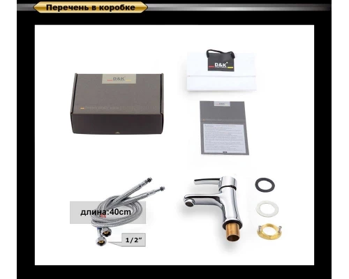 Смеситель D&K Valerius Rhein DA1362141 для раковины