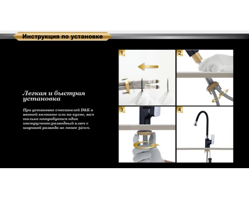 Смеситель D&K Berlin Technische DA1432915 для кухни, черный