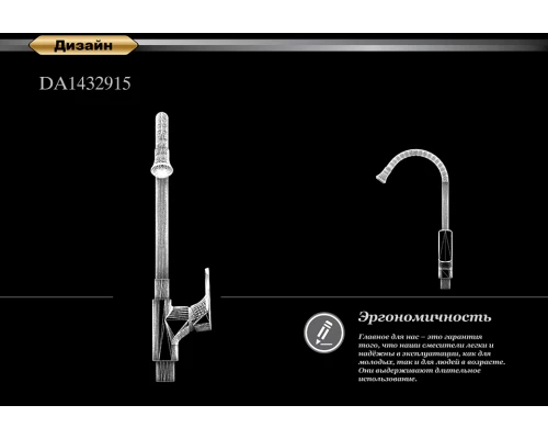 Смеситель D&K Berlin Technische DA1432915 для кухни, черный