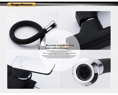 Смеситель D&K Berlin Technische DA1432915 для кухни, черный