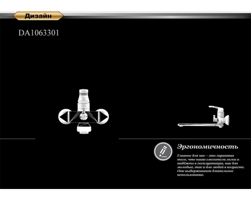 Смеситель D&K Venice Rialto DA1063301 для ванны