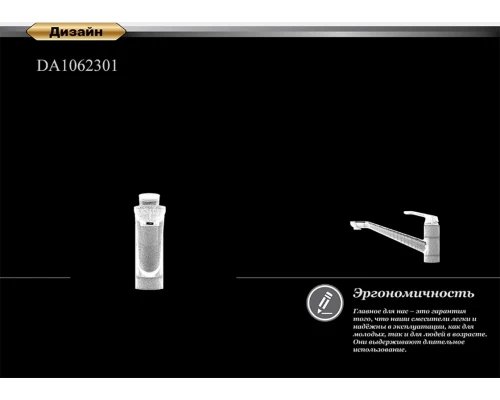 Смеситель D&K Venice Rialto DA1062301 для кухни