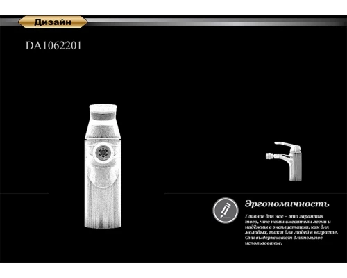 Смеситель D&K Venice Rialto DA1062201 для биде