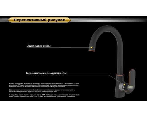 Смеситель D&K Venice Gondola DA1022418 для кухни, черный
