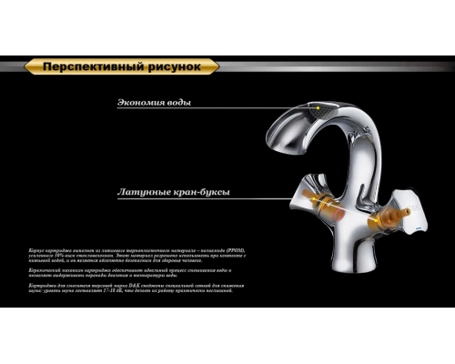 Смеситель D&K Hessen Grimm DA1382801 для раковины