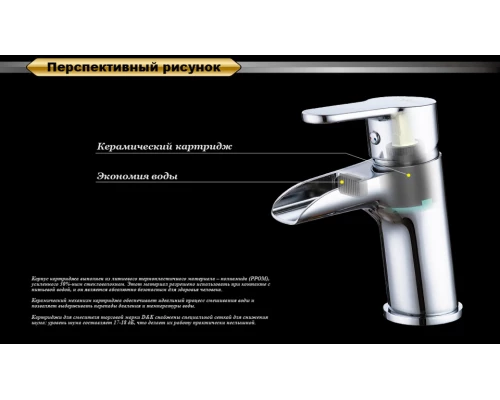 Смеситель D&K Rhein Marx DA1392801 для раковины