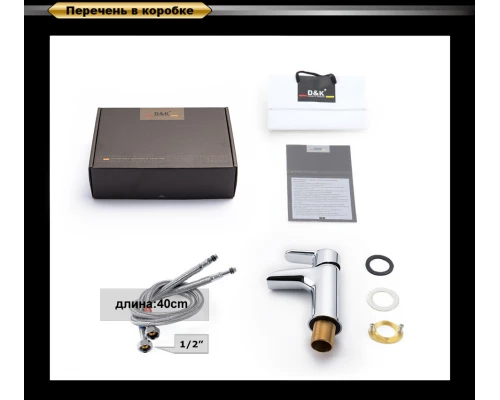 Смеситель D&K Rhein Marx DA1392801 для раковины