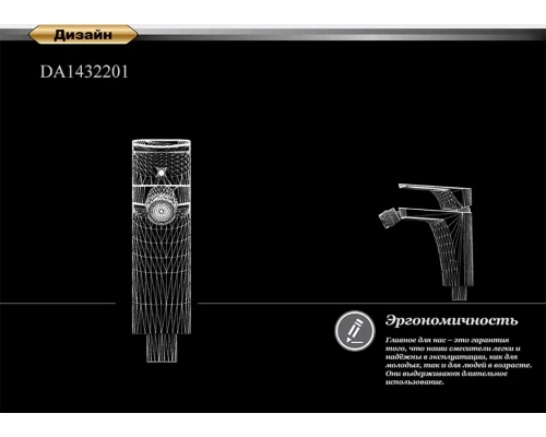 Смеситель D&K Berlin Freie DA1432201 для биде, хром